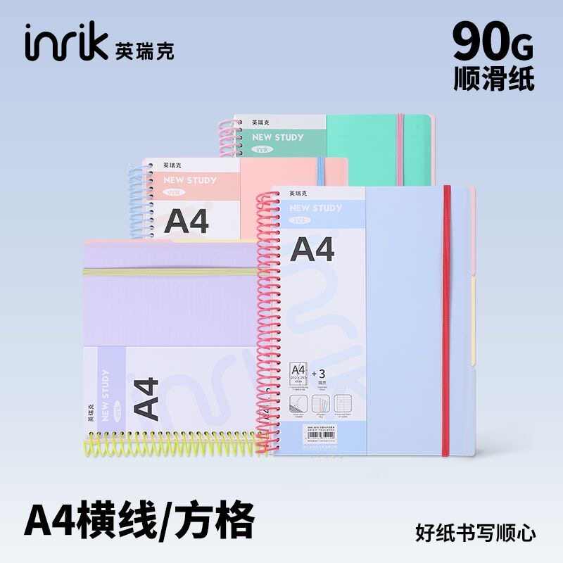 学生大线圈本办公会议记事本学生