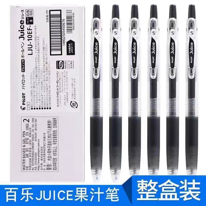 日本PILOT百乐笔果汁笔中性笔