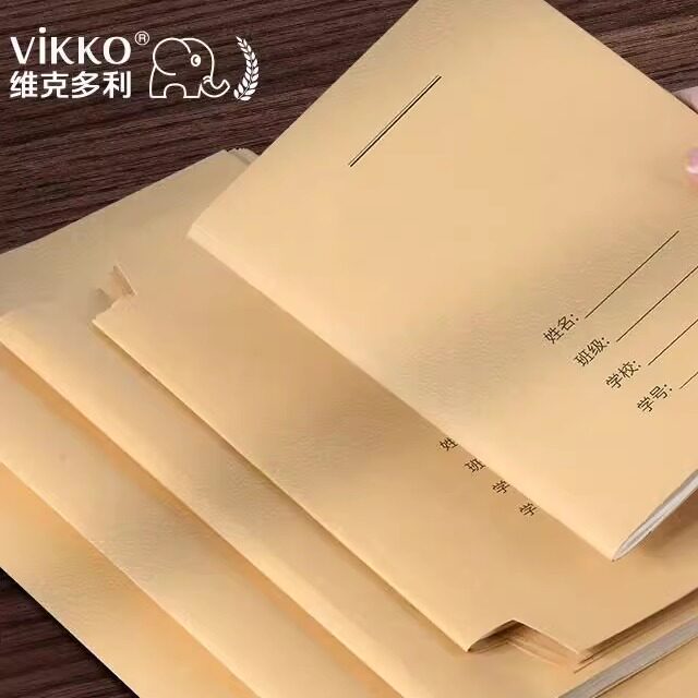 维克多利牛皮纸包书皮a4小学生书皮加厚白色牛皮包书套b5包书膜A5