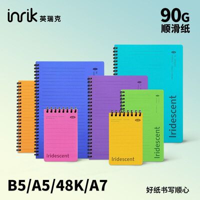 炫彩软线圈本摘记本单词本