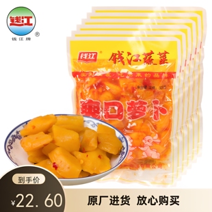 钱江牌6包320克爽口萧山萝卜干 雪菜可口脆瓜大包装组合腌制咸菜