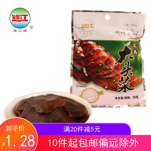 钱江蔬菜58克玫瑰大头菜酱腌菜下饭泡菜疙瘩头菜清粥小菜钱江牌