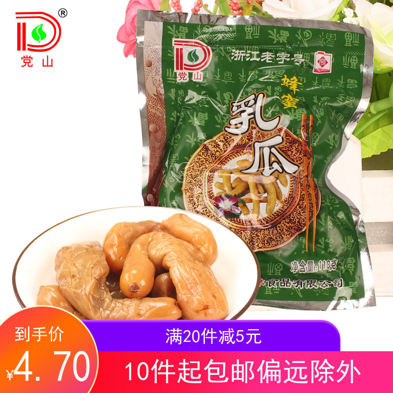 党山酱萃蜂蜜脆瓜乳瓜小黄瓜做的特色小菜 118克都市小菜下饭酱菜