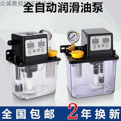 数控机床全自动电磁润滑油泵