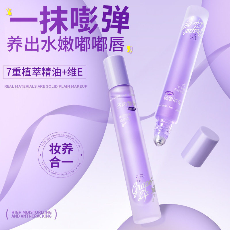 欧嘉莱尼唇部精华油润护补水保湿唇油呵护唇周防干裂唇部精华油