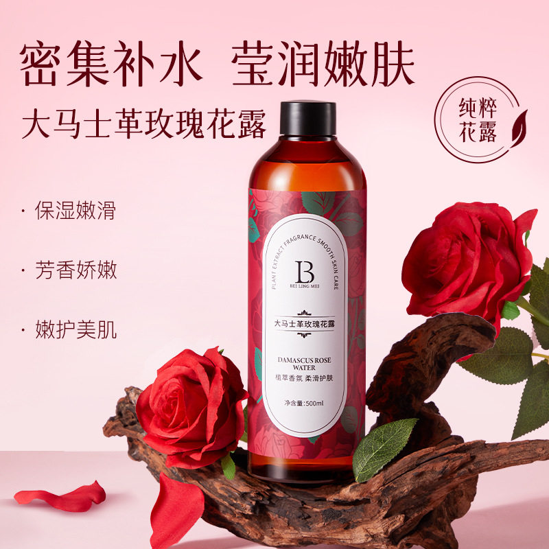 贝玲美大马士革玫瑰花露