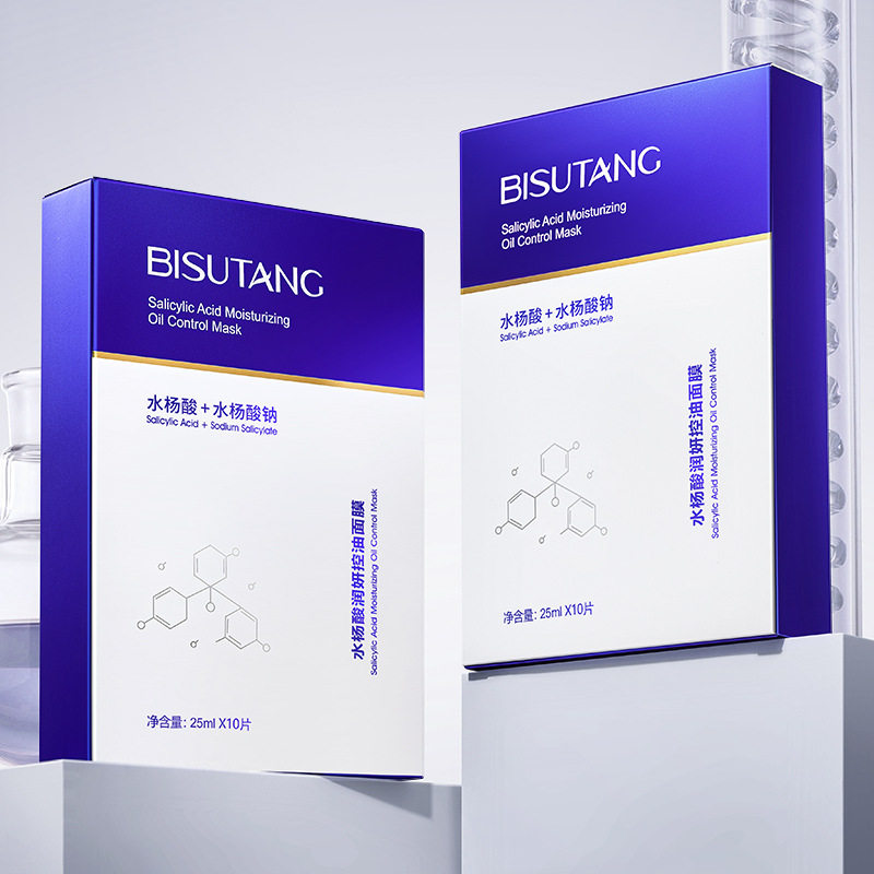 碧素堂水杨酸润妍控油面膜10片净澈呵护补水保湿