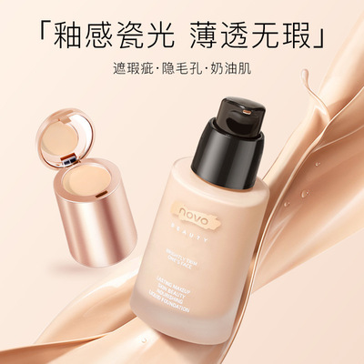 彩妆NOVO奶油养肤遮瑕粉底液干皮保湿持久防水防汗不脱妆粉底控油
