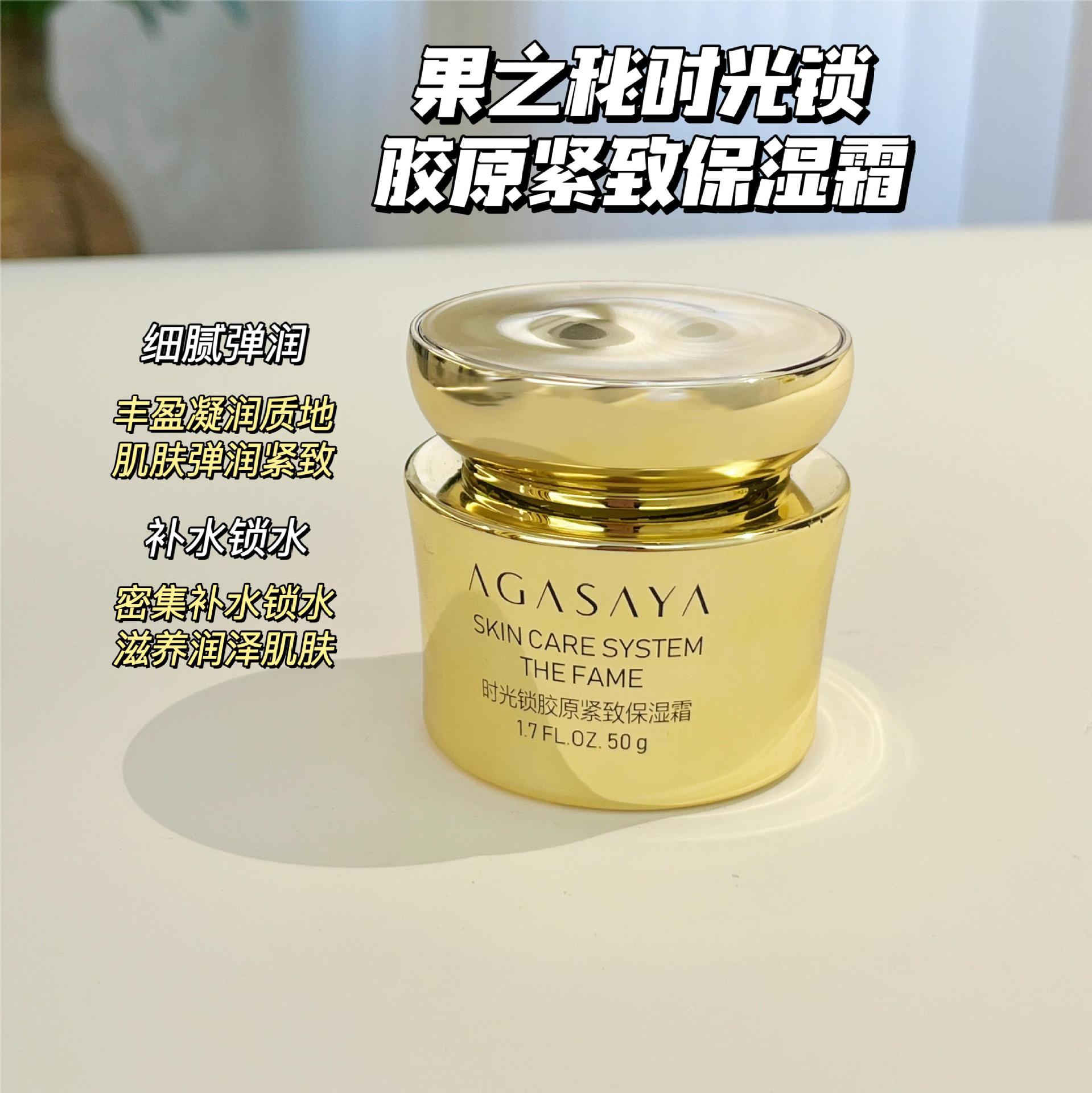 果之秘时光锁胶原紧致保湿礼盒淡化细纹保湿紧致护肤六件套送礼袋
