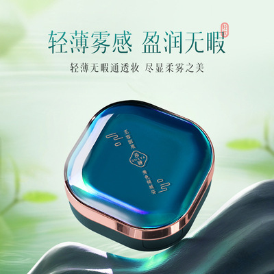 SHAYA莎娅玉容睡莲瑕隐气垫粉底液BB霜遮瑕定妆一拖二粉底液