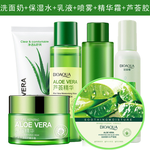 泊泉雅芦荟护肤品套装收缩毛孔学生女男补水保湿爽肤水乳液化妆
