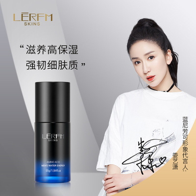 LĒRFM SKINS氨基酸士水能面霜55g面霜士滋润面霜厂家