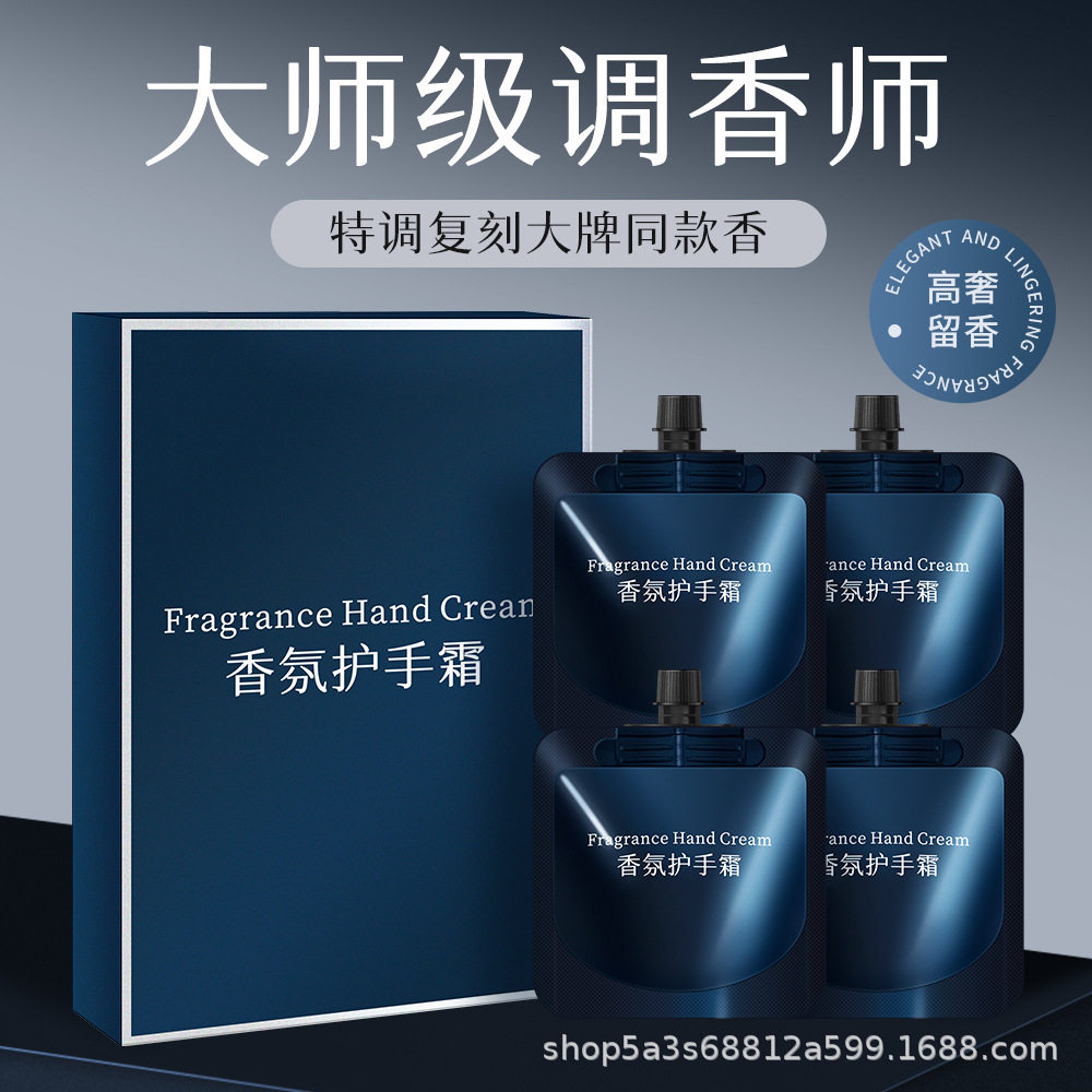 Pamanduo帕曼朵香水型护手霜礼盒小礼品补水保湿香氛持久留香便携
