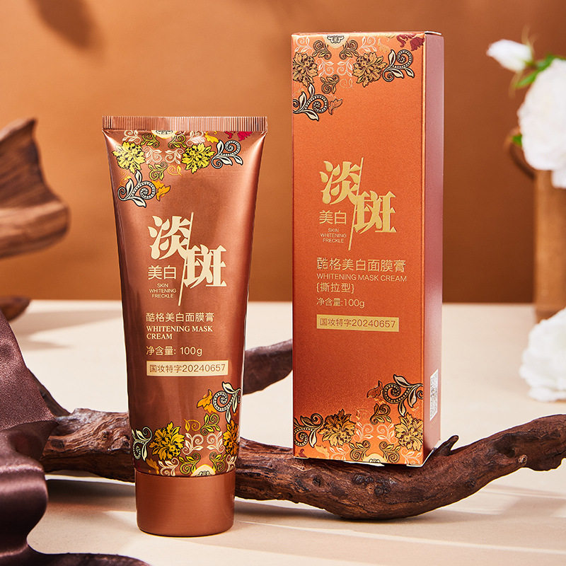 电商爆款 酷格美白面膜膏美白祛斑淡斑涂抹撕拉式面膜膏代发批发