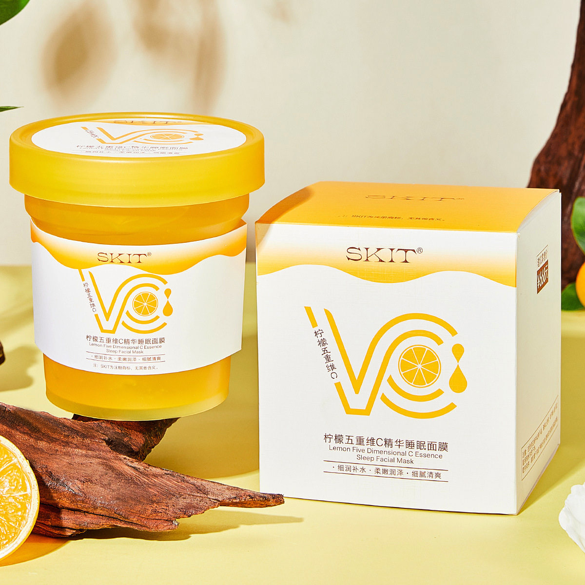 SKIT柠檬五重VC精华睡眠面膜提亮肤色匀润透亮肌肤补水保湿面膜