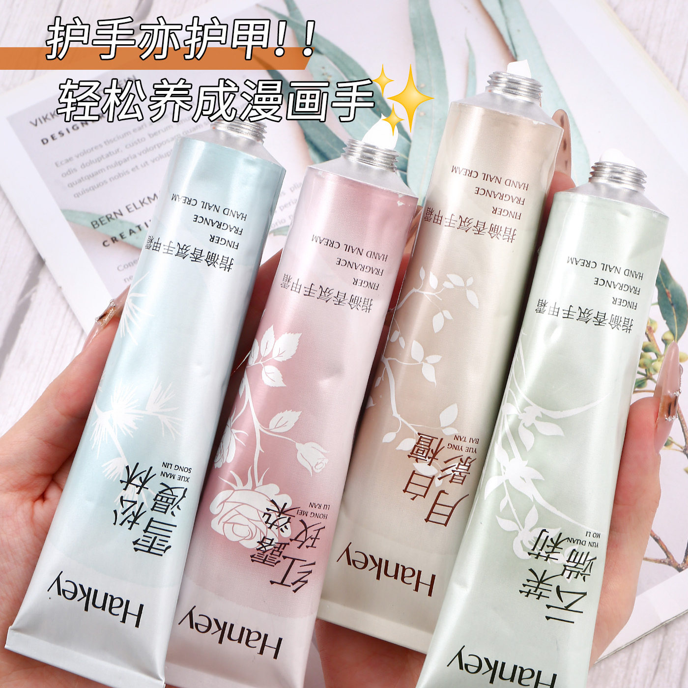 韩纪香氛手甲霜护手霜滋润防倒刺营养精华茉莉松林香润手霜伴手礼