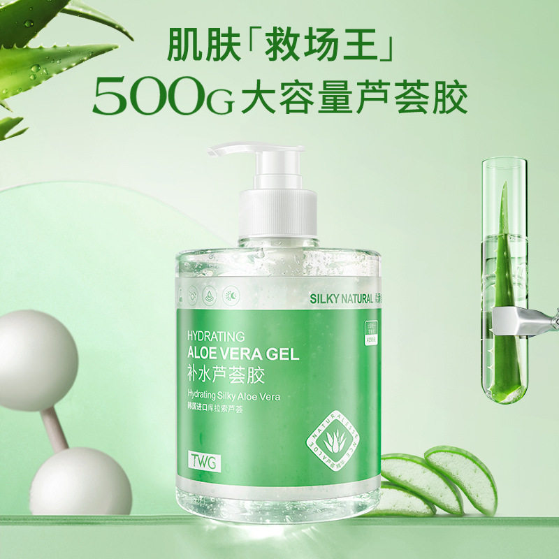 TWG芦荟胶500g化妆品面霜补水芦荟凝胶大容量厂家批