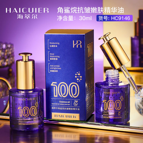 海萃尔角鲨烷抗皱嫩肤精华油 柔嫩细腻沁润补水抗皱液态精华油