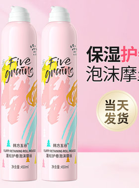 泡沫发蜡卷发保湿蓬松造型发胶理发店专用摩丝羊毛卷发蜡女