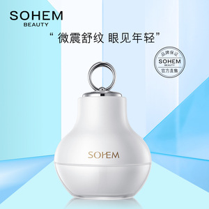仕欧泉酵母大白灯全脸淡纹眼霜30g滋润保湿淡黑眼圈