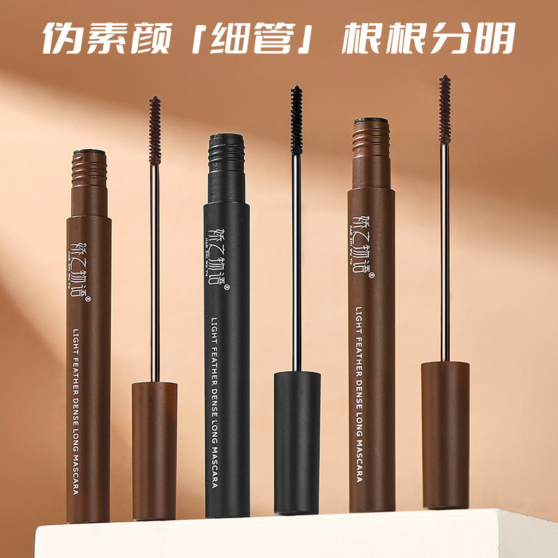 娇之物语轻语浓密纤长睫毛膏持久不晕染防水卷翘定型细刷头睫毛膏