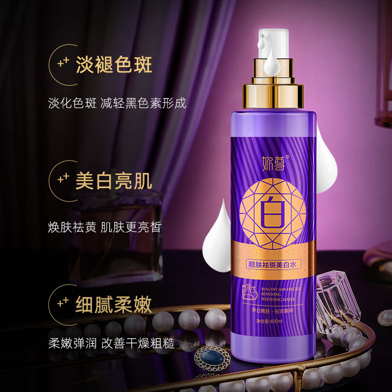 妳尊靓肤祛斑美白水轻盈水润清爽保湿淡化斑点美白亮肌柔嫩润肤水