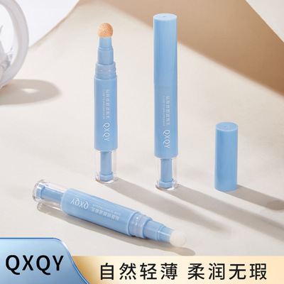 QXQY贴肤修颜遮瑕乳自然轻薄遮盖痘印黑眼圈防水不卡粉遮瑕液