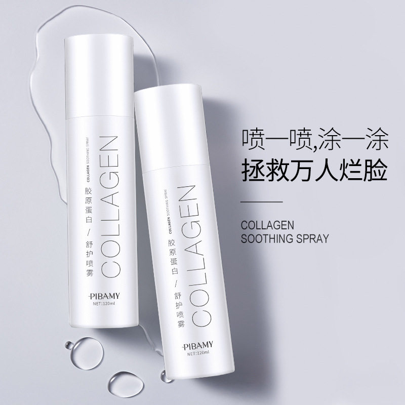 比芭美胶原蛋白舒缓喷雾补水冷敷爽肤水肌肤修护保湿
