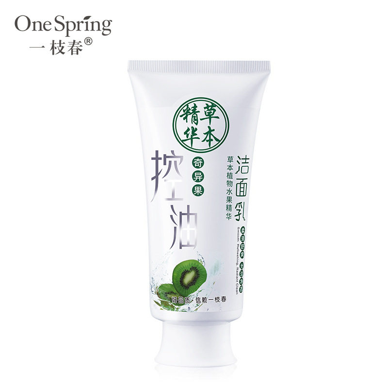 一枝春草莓净爽洁面乳 深层清洁保湿水润不紧绷 洗面奶