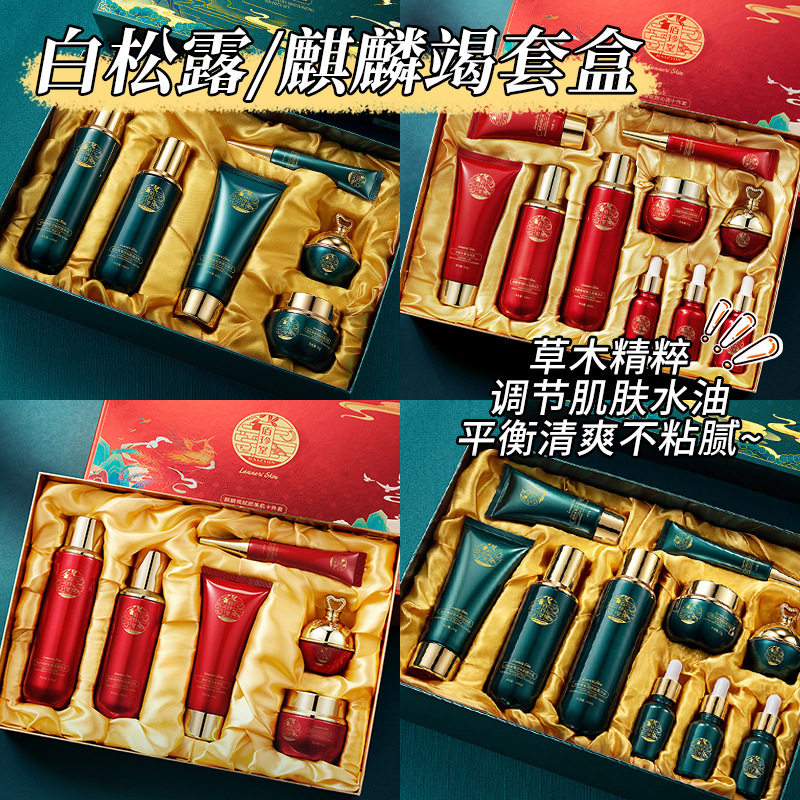 佰珍堂护肤套盒 白松露奢润凝颜十件套护肤品套装