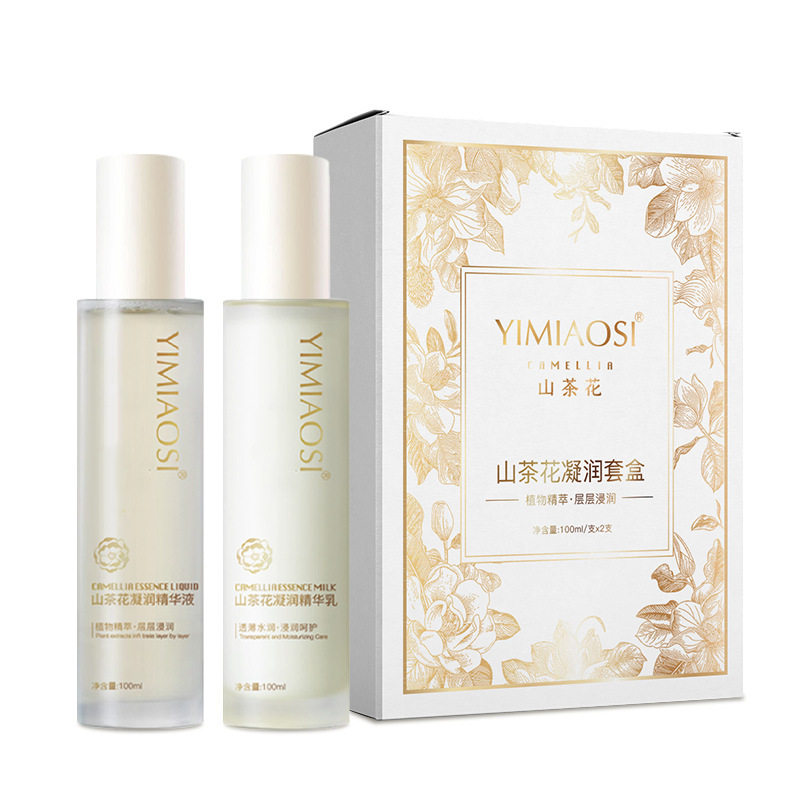 山茶花水乳套装 保湿修护乳霜控油爽肤水补水护肤品精华液套装