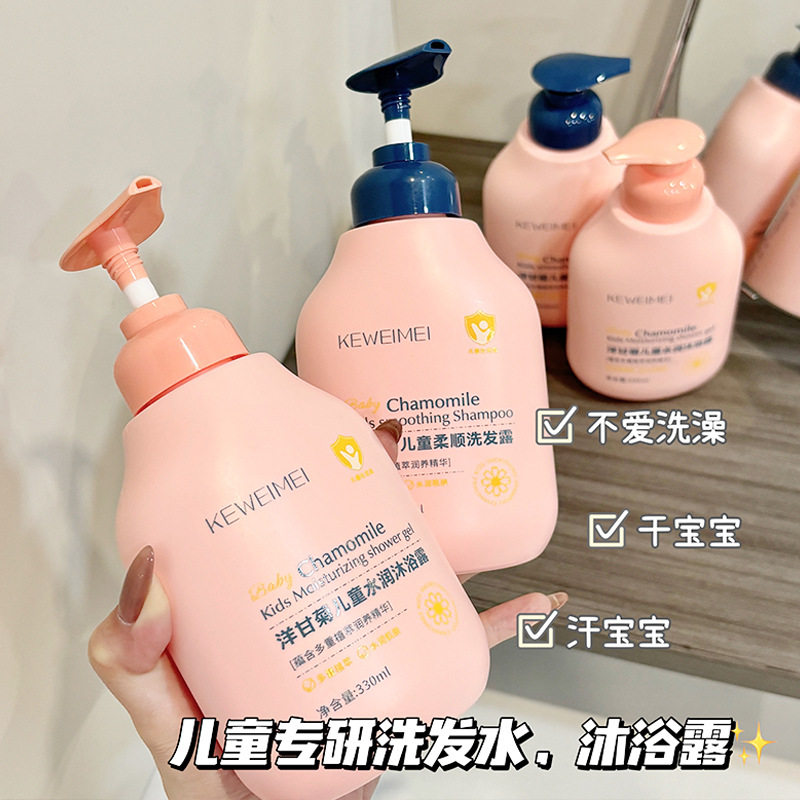 可维美洋甘菊儿童柔顺洗发露改善发丝毛躁洗发水润清洁肌肤沐浴露
