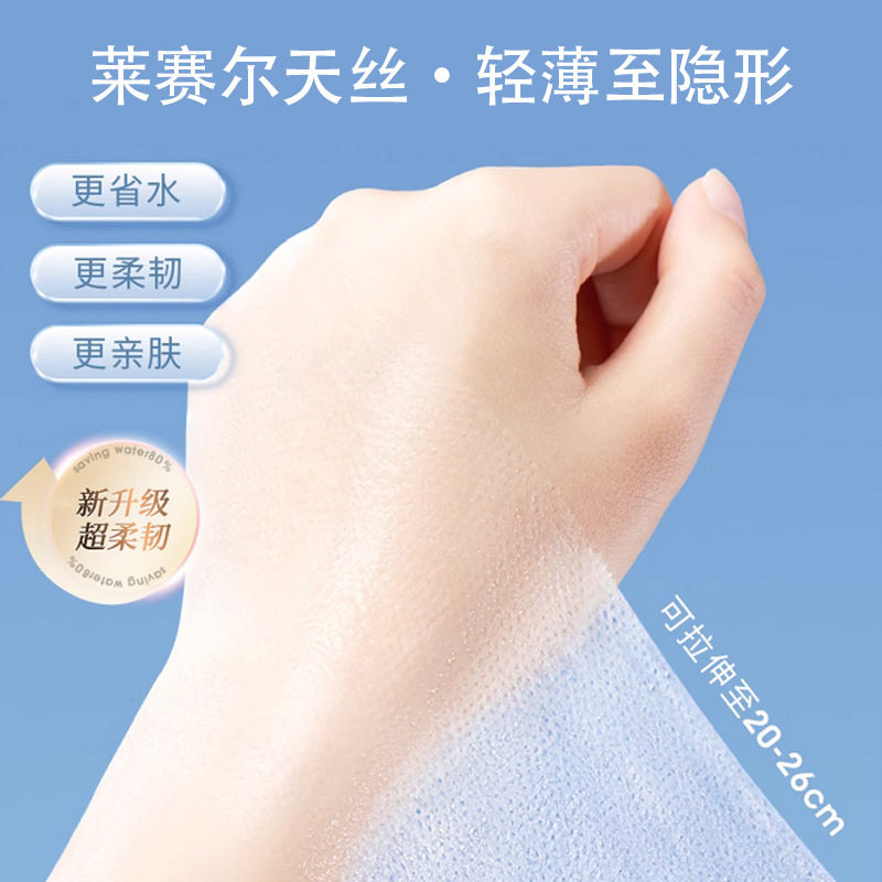 三合一湿敷棉片化妆棉补水敷脸专用巾卸妆棉片莱赛尔天丝保湿