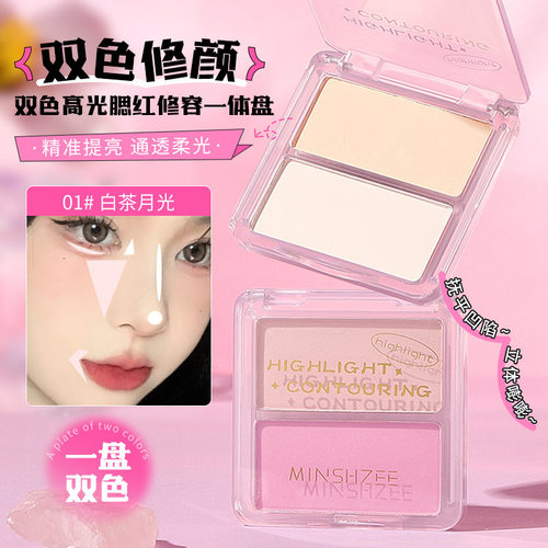 茗希芝双色高光修容盘面部提亮卧蚕鼻影阴影修容腮红盘一体盘跨境