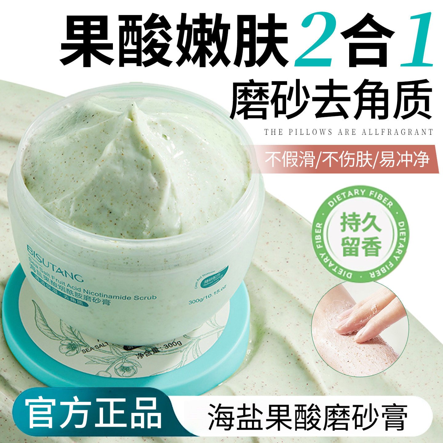 海盐果酸磨砂膏去角质提亮肤色沐浴盐改善鸡皮去黑嫩白洗护代加工