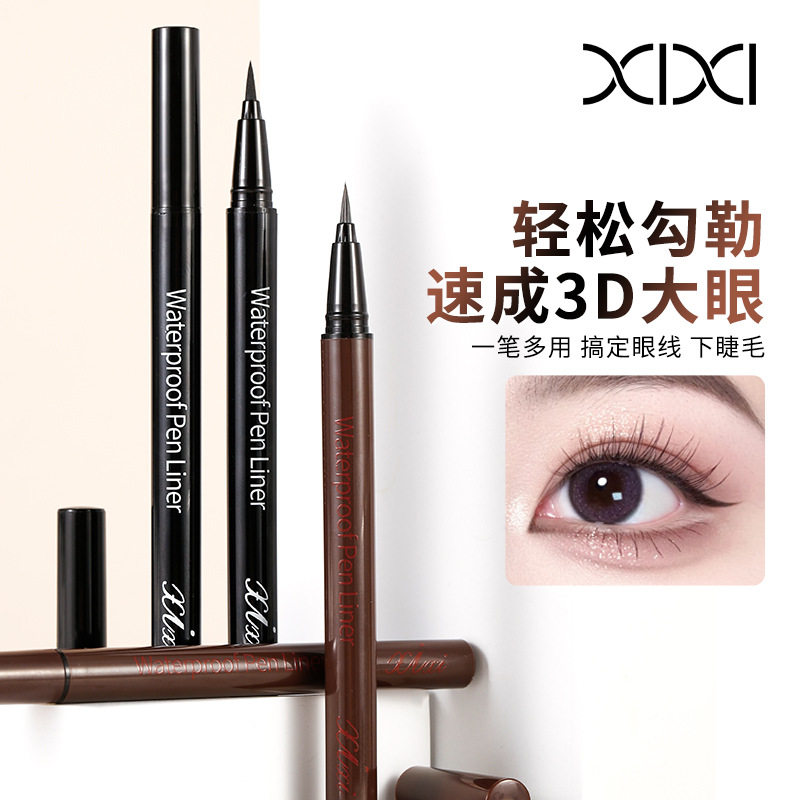 xixi眼线笔防水防汗纤维海绵头新手不晕染棕色黑色笔眼部专用