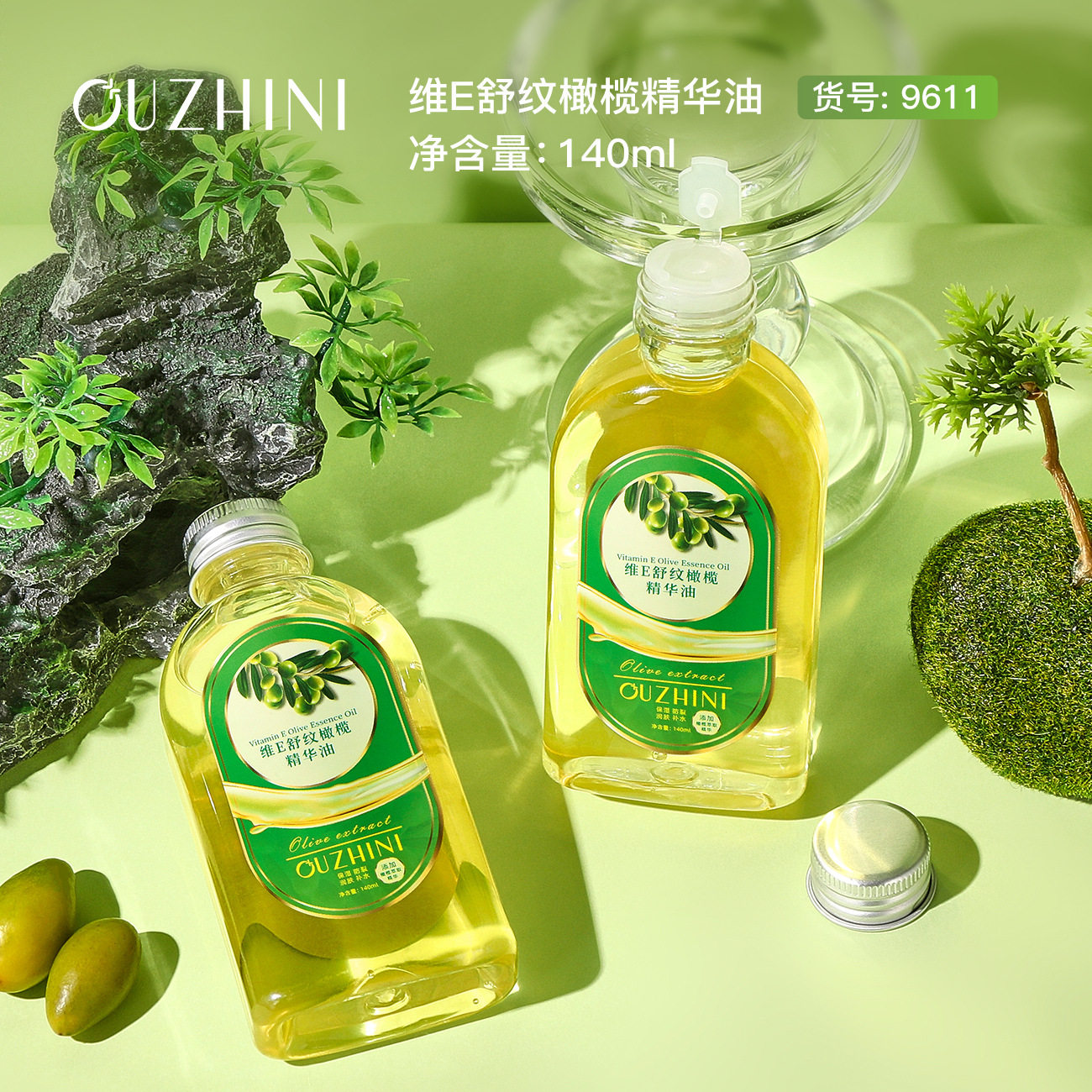 欧佩维E橄榄护肤甘油液以油养肤舒缓保湿提亮按摩精油护肤美肤油