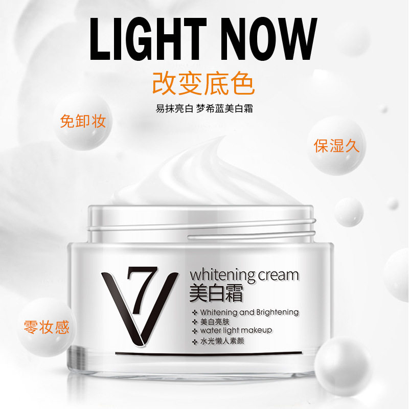 梦希蓝美白霜V7素颜霜保湿懒人霜60g打底面霜护肤品化妆品