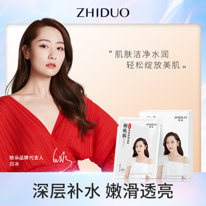 致朵烟酰胺水感臻颜面膜3片盒装补水保湿滋润面膜贴护肤