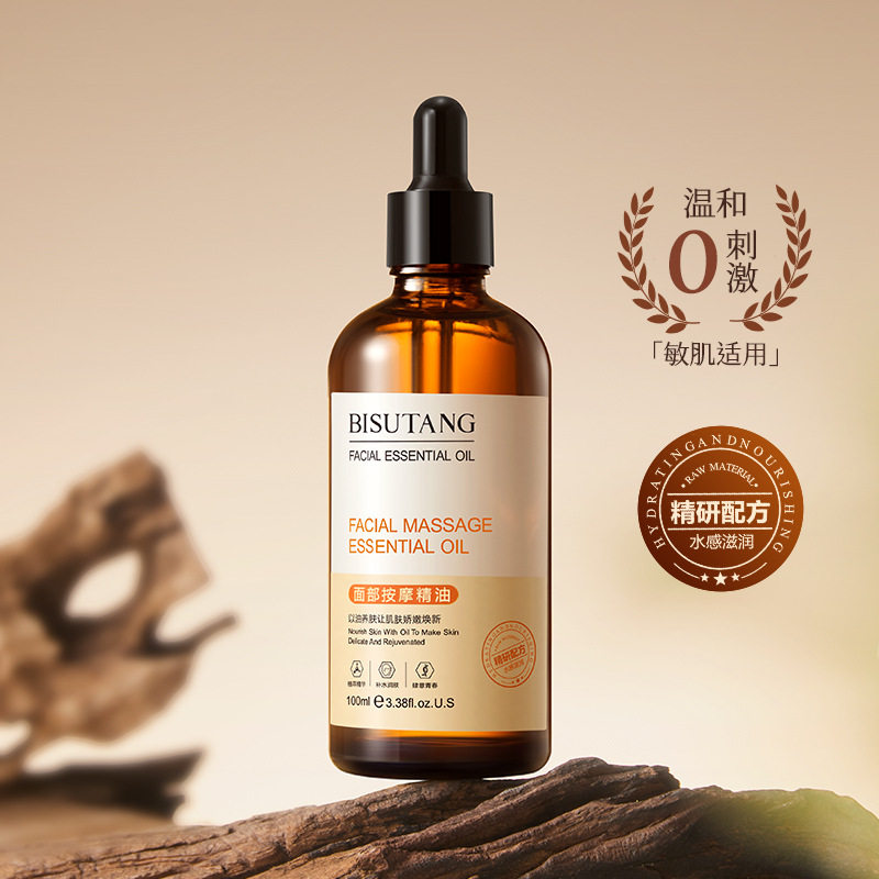 碧素堂面部按摩精油100ml 调衡水油提靓肤色精华油舒通经脉