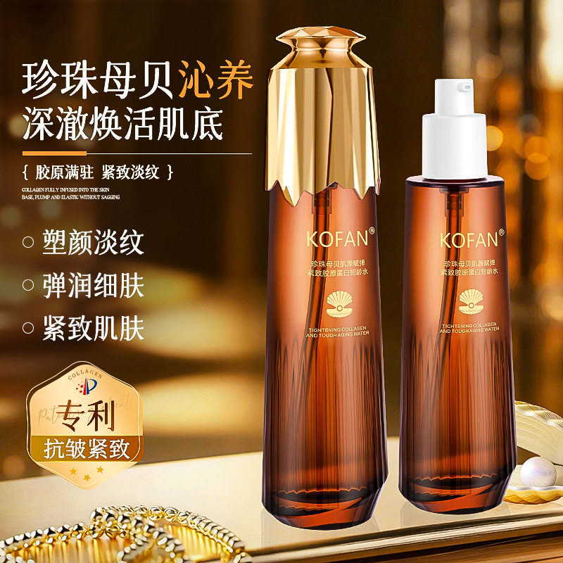 KOFAN珍珠母贝肌源赋弹紧致胶原蛋白韧龄水轻薄水漾易吸收爽肤水