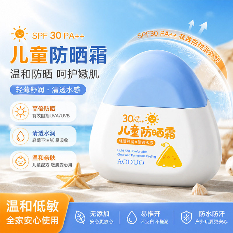儿童防晒霜乳清爽不油腻婴幼儿宝宝专用防紫外线防晒乳面霜二合一