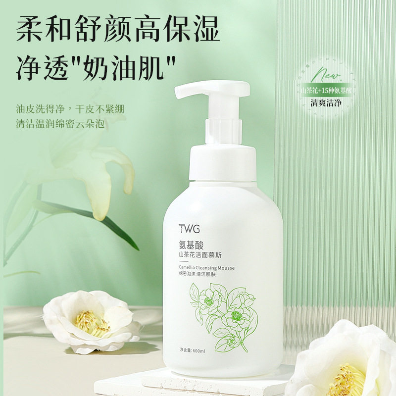 TWG山茶花氨基酸洁面慕斯泡泡洗面奶清洁学生男女洁面乳