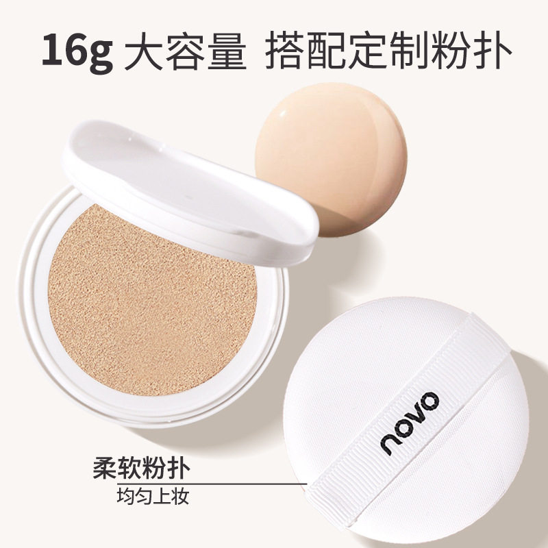 novo滢透焕妆气垫霜粉质轻盈细腻自然不易结块滋润保湿气垫学生