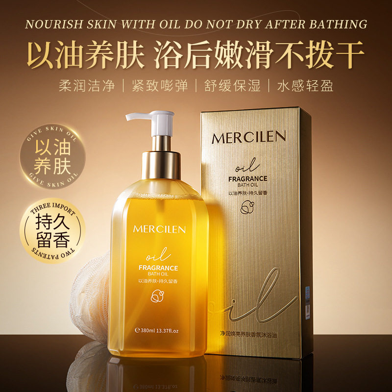 梦希蓝净润焕亮养肤香氛沐浴油380ml保湿舒缓嫩肤持久留香沐浴露