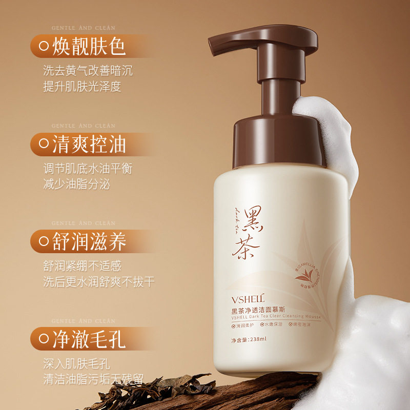 植贝黑茶净透洁面慕斯温和深层清洁毛孔补水保湿氨基酸控油洗面奶