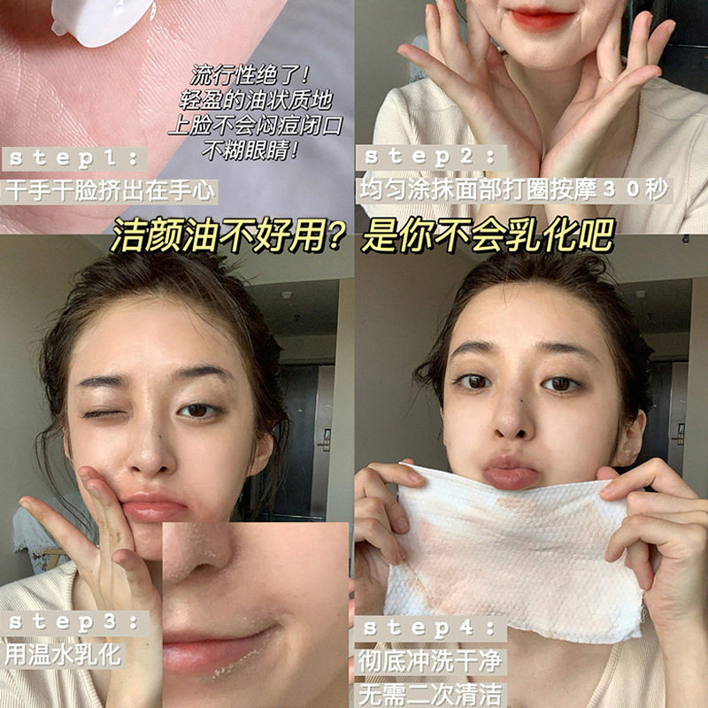 maffick洁颜油山茶花袋装盒装卸妆油温和养肤深层清洁多效卸妆水