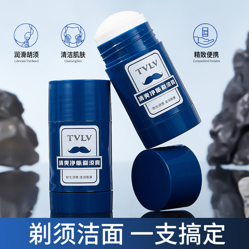 TVLV清爽净肤剃须膏男士面部清洁胡子光滑不粘腻滋润洗面奶剃须膏