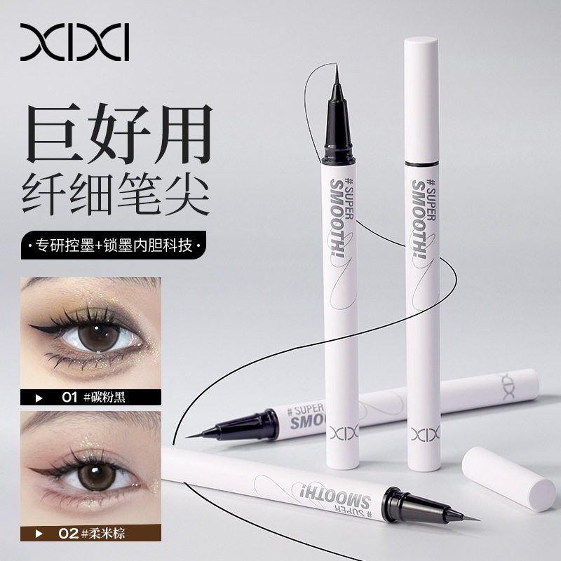 xixi纤绘柔滑极细眼线笔女纤细笔尖防水防汗不晕染下睫毛眼线液笔
