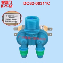 适用于三星XQB75洗衣机-D86S进水阀全自动g波轮DC62-00311C电磁阀